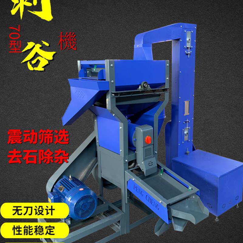 商用打米机去沙石除杂加工剥谷碾米机水稻小米玉米脱皮三相电机器