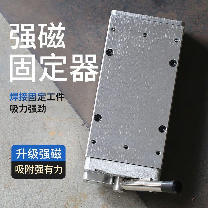 力帅强磁铁板焊接拼接定位固定器磁力底座磁性起吊搬运起重器吊具