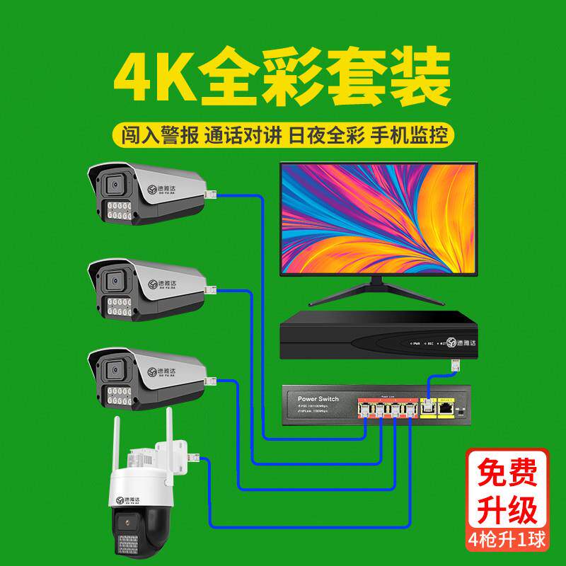 商用监控器全套设备 带萤幕监控摄影机 多镜头监控套装