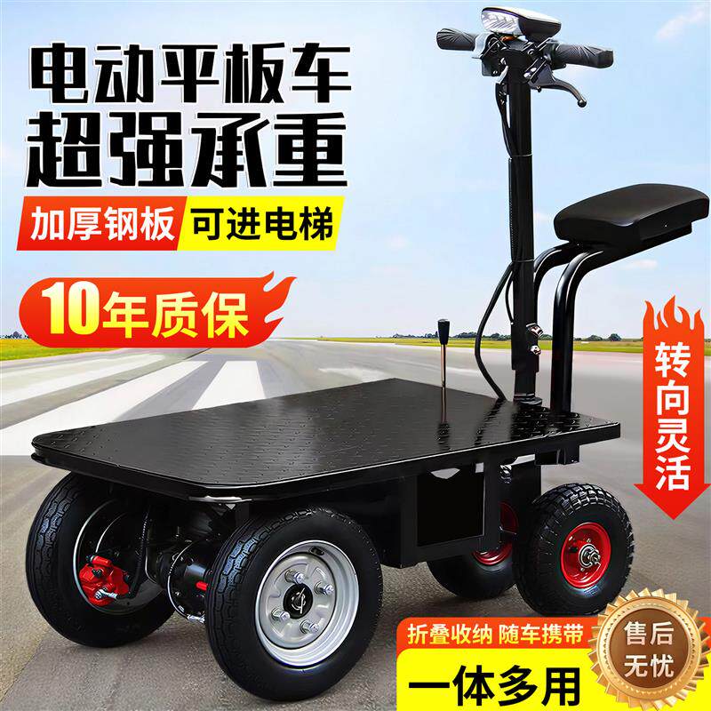 电动平板车倒骑驴三轮车老虎车搬运车拉货手推车爬坡工地拉水泥沙