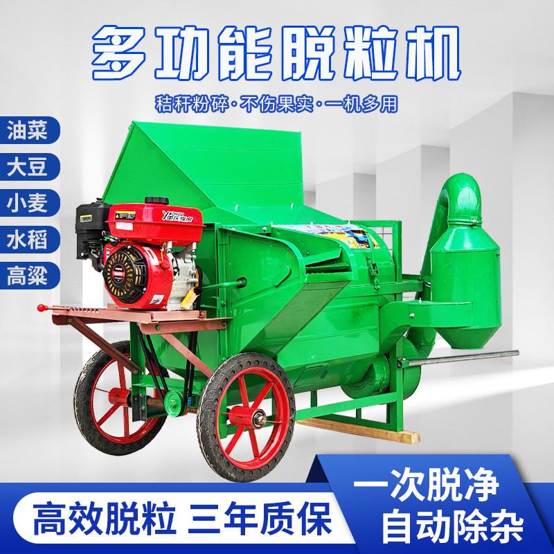 多功能油菜脱粒机新型家用小麦小米黄豆高粱芝麻水稻油菜籽神器