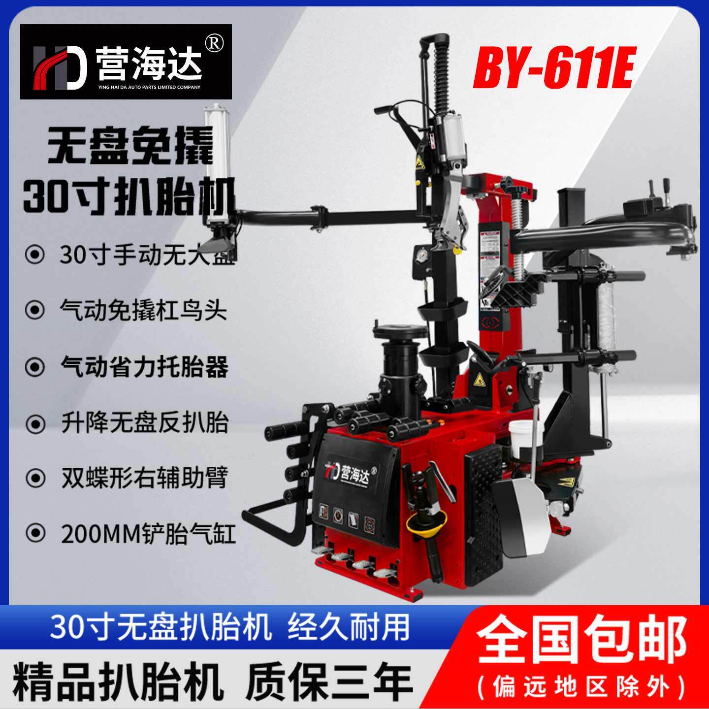 30寸全自动无盘后仰扒胎机免翘棍双压盘辅助轿车轮胎拆装机