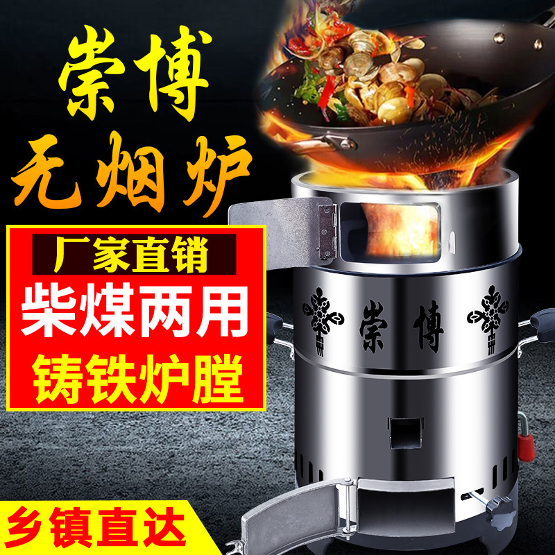 崇博崇博第七代无烟猛火炉户外燃气不锈钢底座配件便携立式多功能
