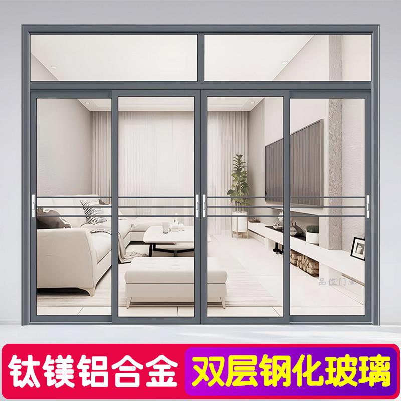 新款阳台推拉门钛镁铝合金厨房简约定制客厅隔断重型玻璃落地移门