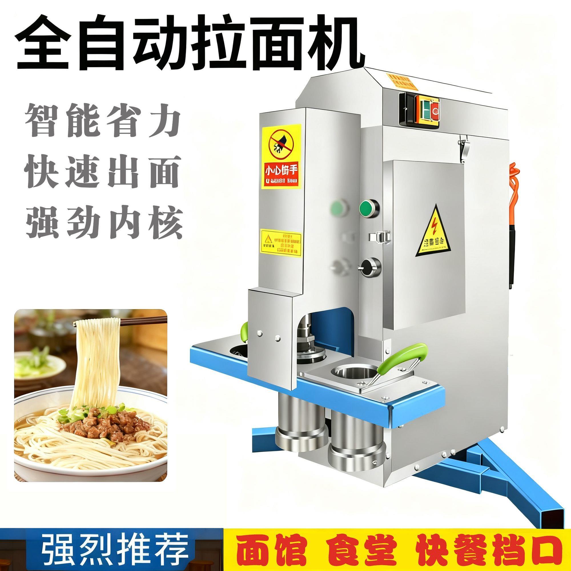 全自动商用液压拉面机小型立卧式面条机不锈钢饸饹面机现压冷面机
