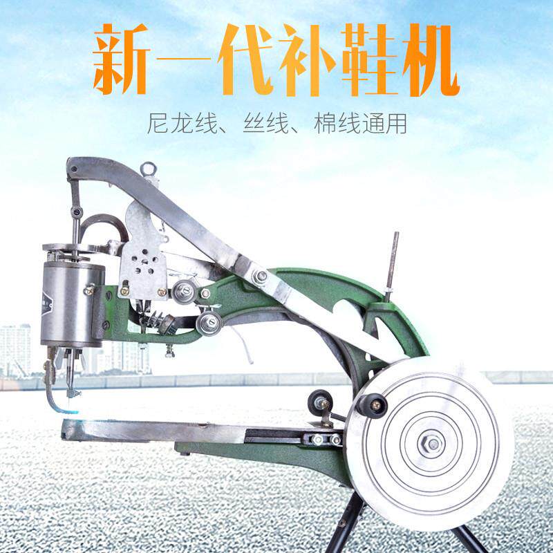 全新德发手摇机 补鞋机修鞋机缝鞋机棉线丝线尼龙线通用机器