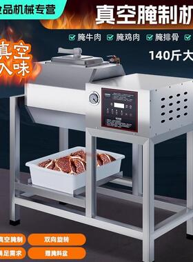 全自动腌制机商用小型腌肉机炸鸡腿搅拌机滚揉机腌菜机真空腌制机