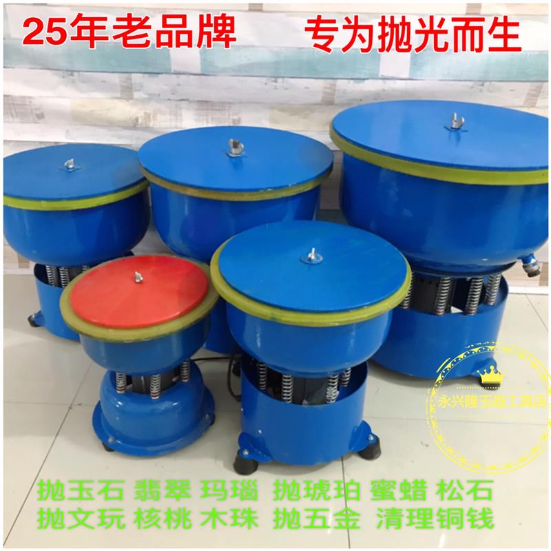 震动抛光机研磨机电动全自动玉石翡翠抛光振机振桶打磨机