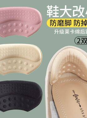 后跟贴防掉跟神器填充半码防磨脚乐福鞋高跟鞋皮鞋贴调码鞋大改小
