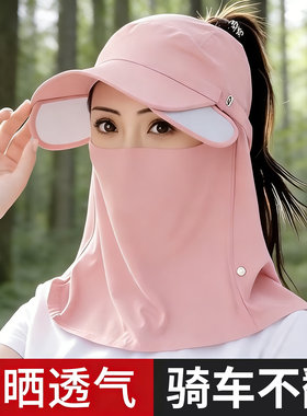 遮阳帽子女款夏季遮脸防晒面罩透气棒球帽户外骑车太阳帽