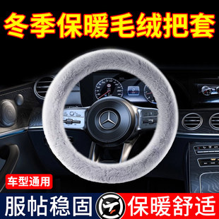 方向盘套冬季毛绒水貂绒把套加热2023新款女款宾士奥迪福斯特斯拉