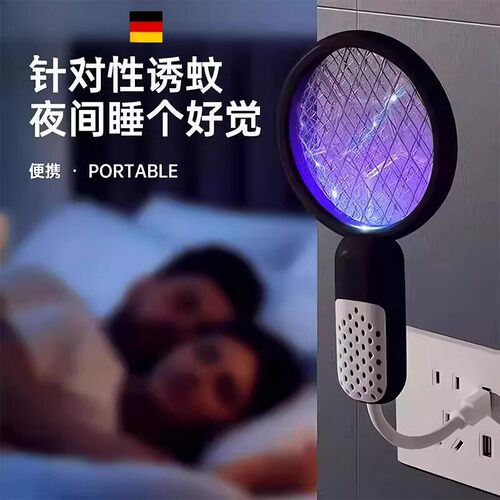 新款德国迷你紫光灭蚊神器USB驱蚊自动诱蚊多功能强力家用灭蚊灯