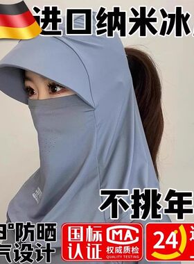 夏季全脸基尼冰丝遮阳帽子女防晒帽防紫外线户外骑行护颈一体面罩