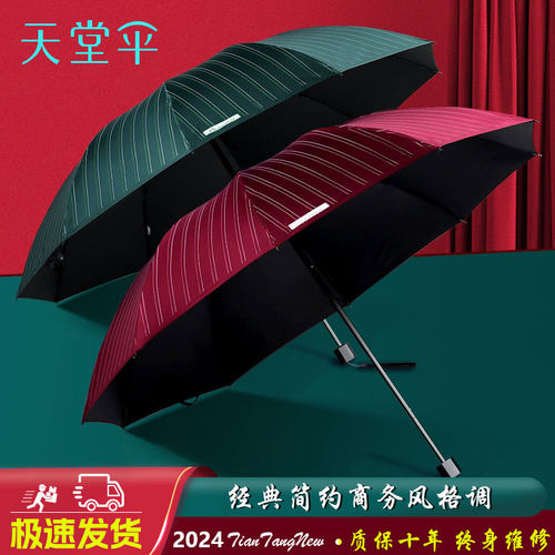 天堂伞2025新款双人反向折叠雨伞