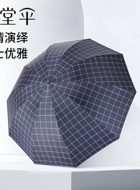 天堂伞格子金边手动折叠雨伞