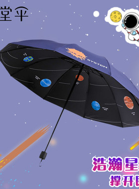 天堂伞小学生男孩上学专用雨伞