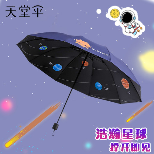 天堂伞小学生男孩上学专用雨伞