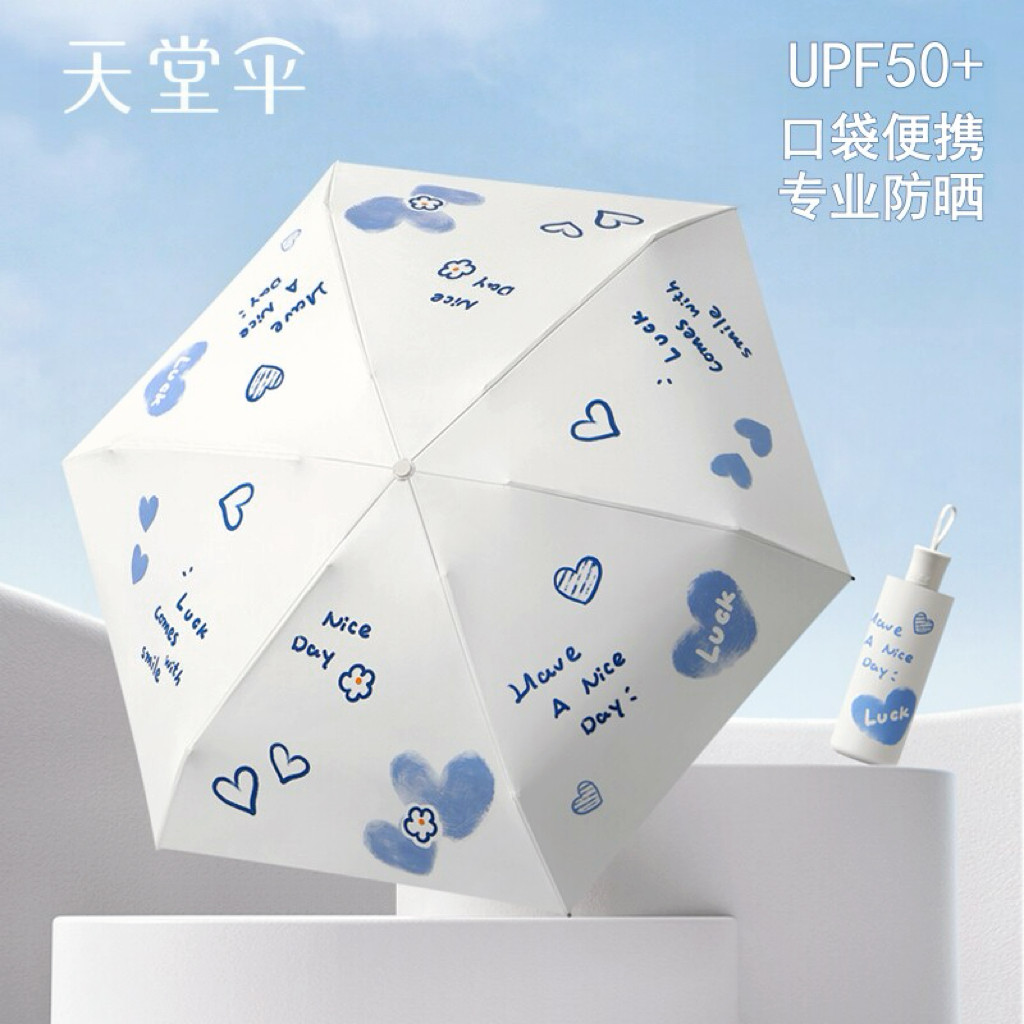 天堂伞2026新款官方正品防晒超强防紫外线遮阳晴雨两用黑胶雨伞女