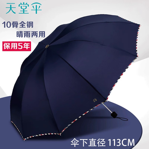 天堂伞特价定制折叠大号手动雨伞