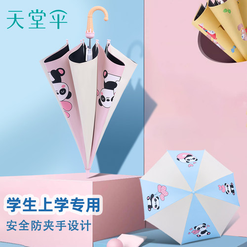 儿童自动雨伞天堂伞学生上学专用