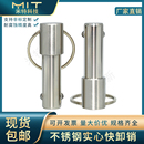 BLPF不锈钢快卸销弹簧分度销实心线阵音响定位销固定插销MT172SS