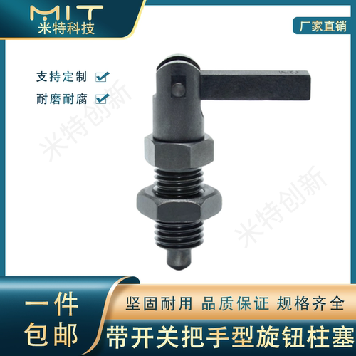开关把手旋钮柱塞自锁螺纹弹簧