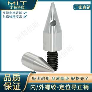 SLTL/SLTLH定位导正销外螺纹固定型尖引导针钢定位分度插销SNST