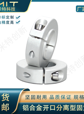 SCSLAW长凸头开口固定环止推环光轴带台阶轴套锁紧套轴挡圈GDLAW