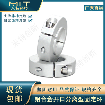 SCSLAW长凸头开口固定环止推环光轴带台阶轴套锁紧套轴挡圈GDLAW
