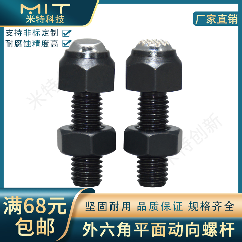 EH22740定位配件六角平面动向钢珠螺杆支持件PT35PT36齿轮螺丝