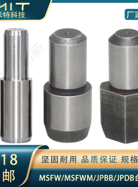 MSFW台阶定位标准阶梯轴承钢MSFWM固定销圆柱TXFASW销钉JPBB/JPDB