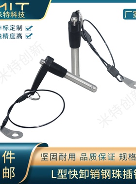 MS17986手柄快锁插销L型固定位分度销旋钮柱塞T171B球头锁紧销5/6