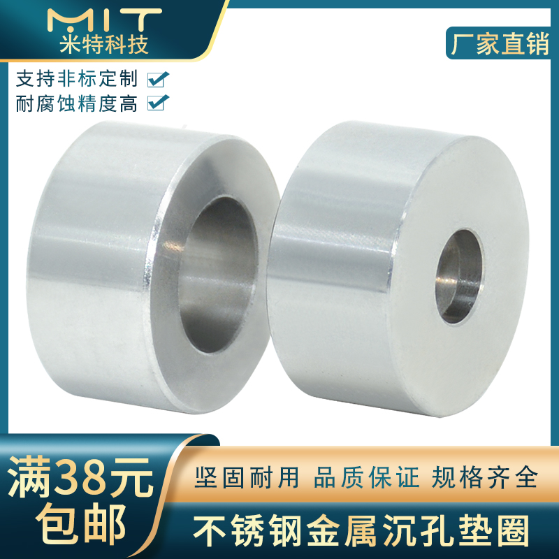 WZAS不锈钢金属垫圈沉孔垫片