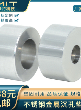 WZAS沉孔型垫圈垫圈增高螺丝不锈钢垫片圆形GDTG挡圈轴套加厚GDZS