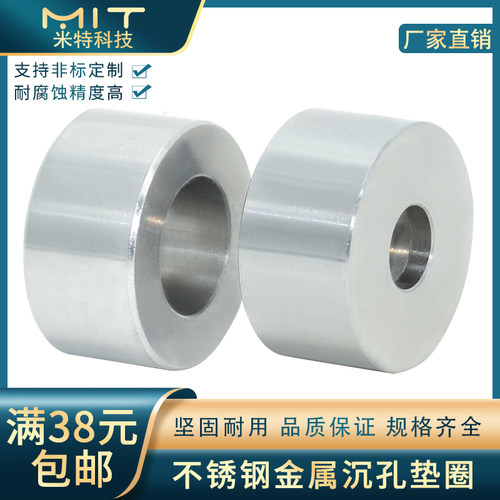 WZAS不锈钢金属垫圈沉孔垫片