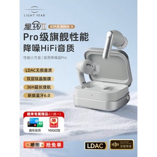 籁特易耳星环2入耳式蓝牙耳机2025新款超长续航无线降噪运动耳机
