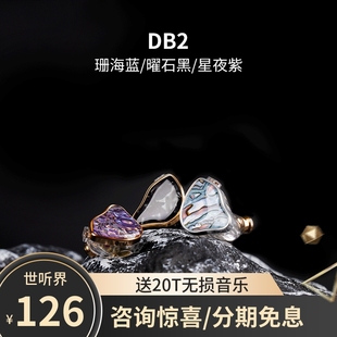 NiceHCK原道DB2新款高颜值百元圈铁两单元hifi有线耳机均衡高音质