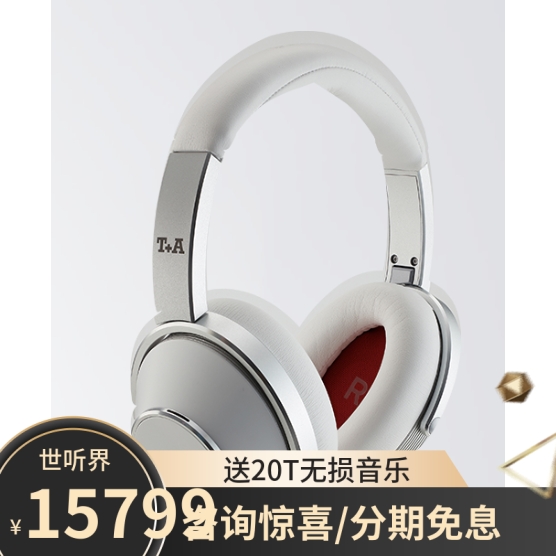 德国T+A听佳音 Solitaire T 平板静磁耳机全新行货顺丰包邮特价