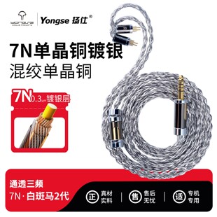 mmc 0.78 扬仕耳机升级线白斑马单晶铜镀银耳机升级线ie40pro 80s