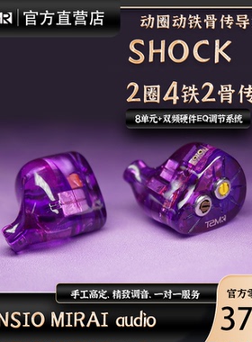TSMR唐宋未来SHOCK骨传导动圈动铁混合耳机