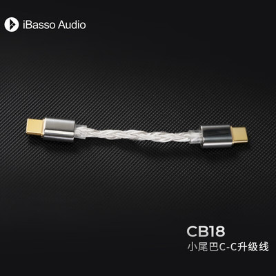 IBASSO艾巴索 CB18 6N单晶铜镀银C-C小尾巴升级线