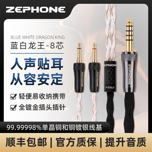 hd800s奥蒂兹波塞冬定制耳机升级线 4平衡 泽锋zephone蓝白龙王