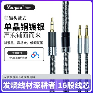 9200 T5三代 ananda 耳机平衡 扬仕耳机升级线D5200 4.4 7200