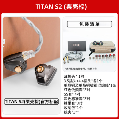 DUNU达音科titans2有线