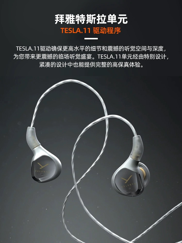 拜亚/拜雅xelento拜亚谢兰图二代入耳式有线高音质hifi榭兰图耳机