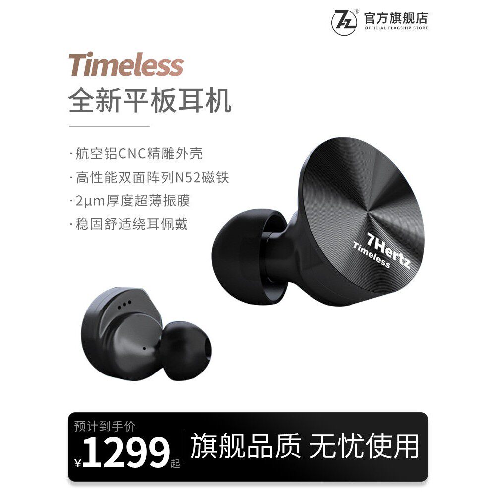 七赫兹官方平板耳机永恒入耳式高品质游戏专用有线高保真耳机