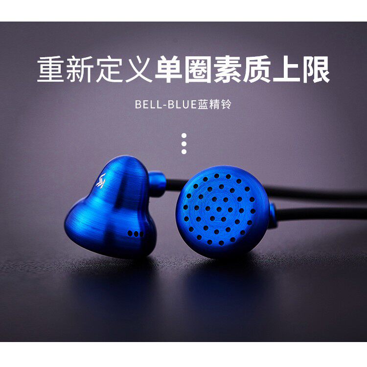 凯声科技Ksearohone蓝精铃Bell-Blue不等厚超钻石膜旗舰平头耳塞
