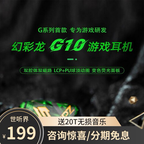 EPZ G10幻彩龙电竞入耳式游戏耳机无畏契约CSGOFPS耳塞降噪麦克风