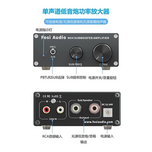 带低音功率放大器 100W M04单声道放大器低音炮放大器 FosiAudio