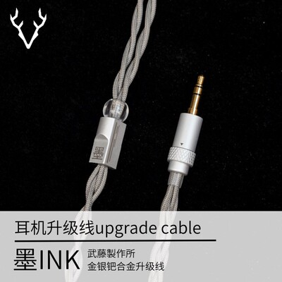 鹿洛声学/墨/武藤金银钯/蒙多福金银焊锡/可换头/耳机升级线
